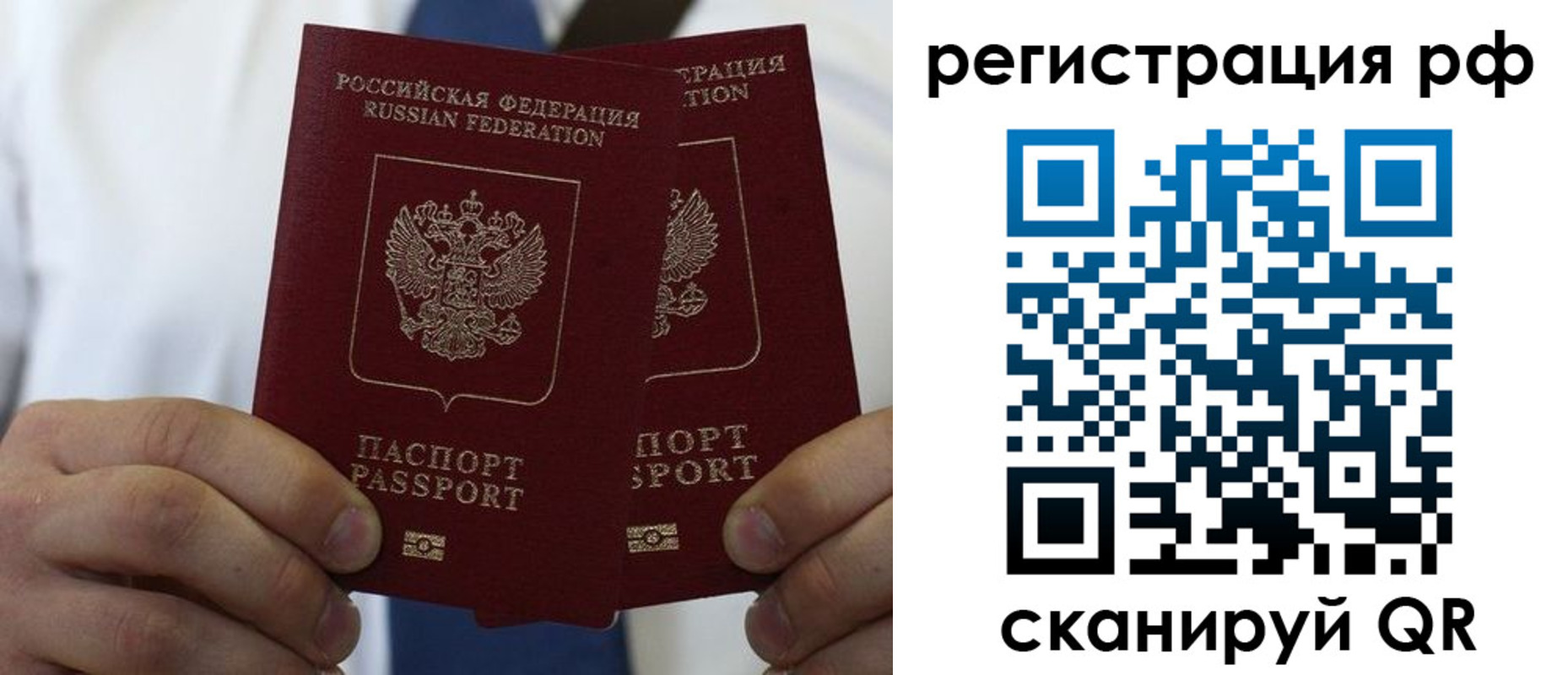 прописка для школы в Тыве