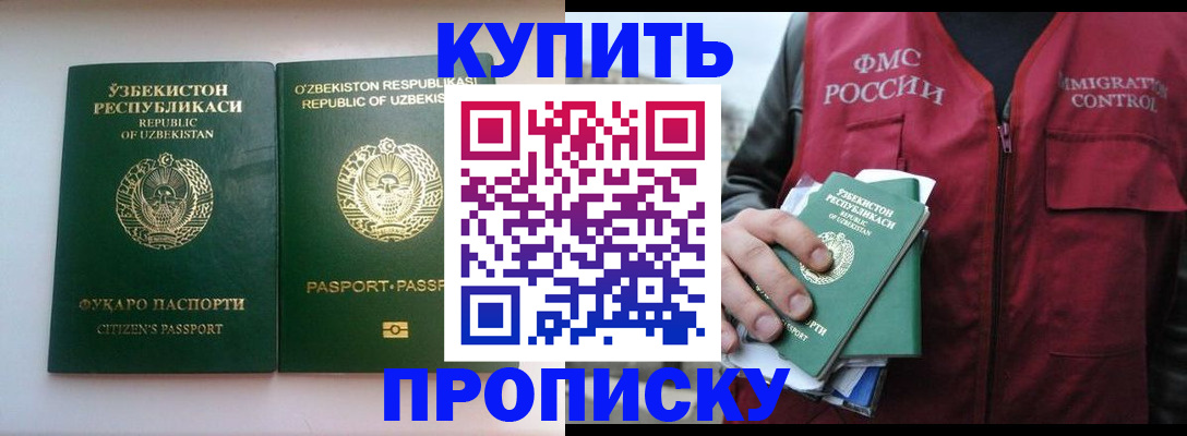 где прописаться в Тыве