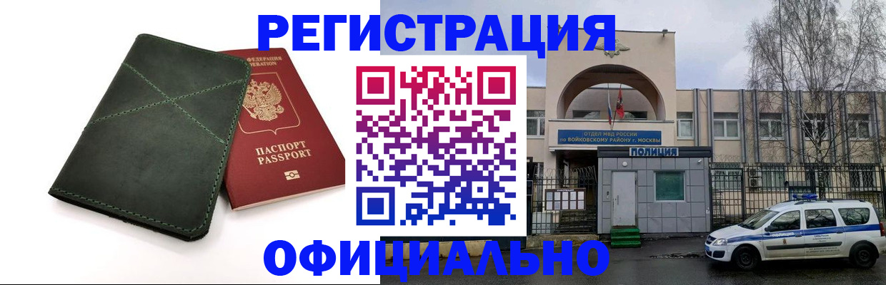 пропишу в квартире в Тыве