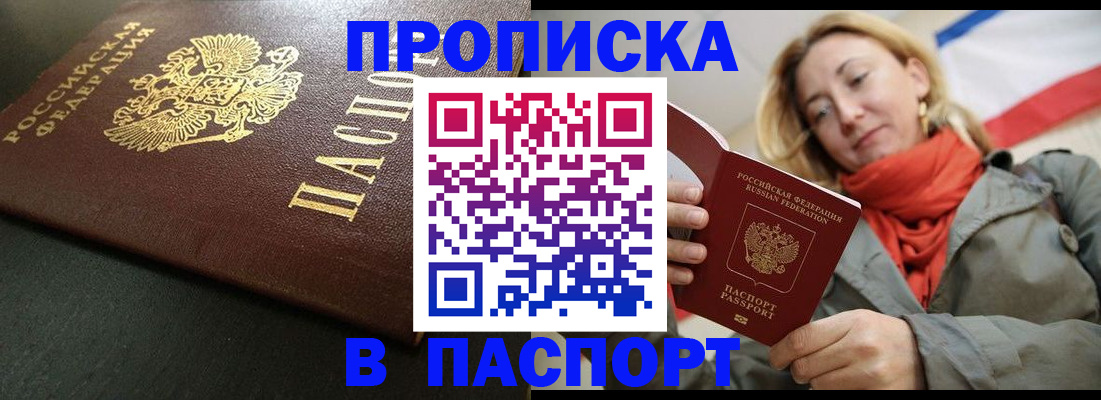 миграционный учет в Тыве